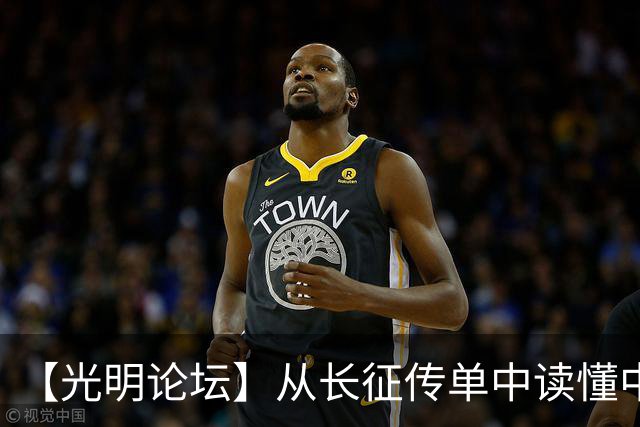 【光明论坛】从长征传单中读懂中国共产党优秀特质